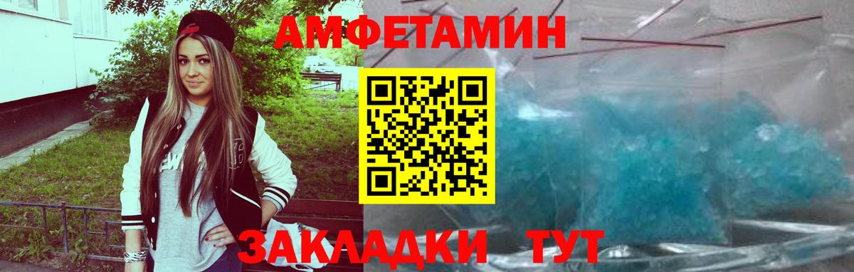 АМФ  Амфетамин 98%  Вход с VPN  Алатырь 