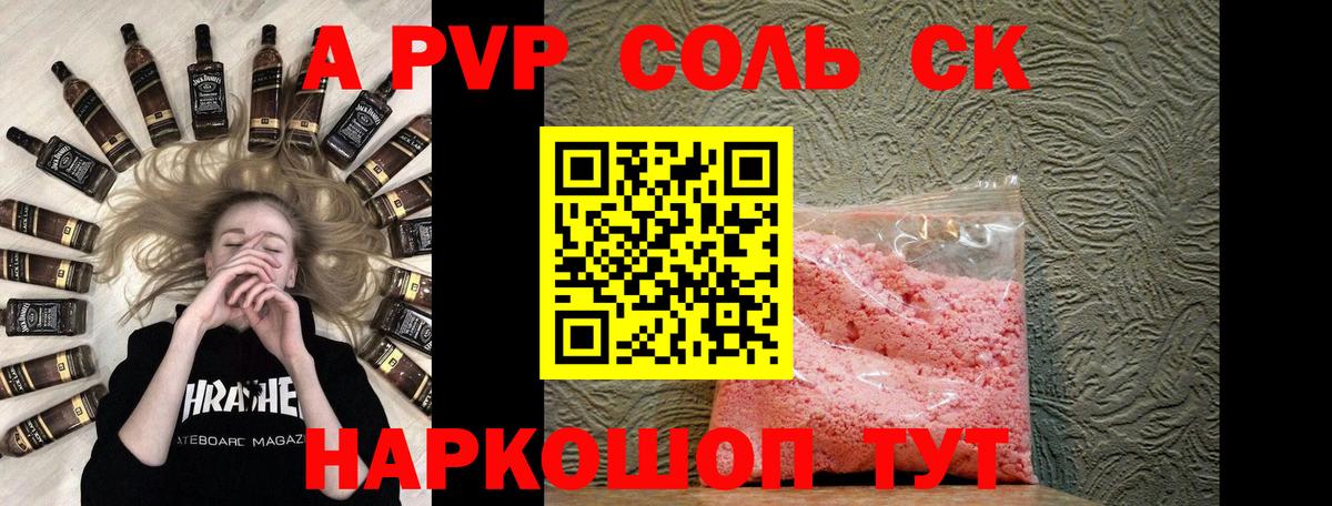 Альфа ПВП крисы CK  A-PVP крисы CK  Альфа ПВП VHQ  Вход с VPN  Алатырь 