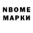 Марки N-bome 1,5мг Latest Obsession