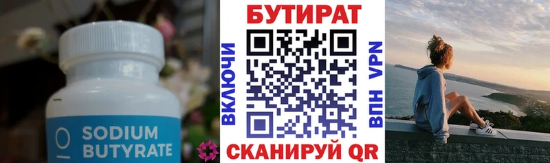 Бутират оксибутират  ОМГ ОМГ рабочий сайт  Алатырь 
