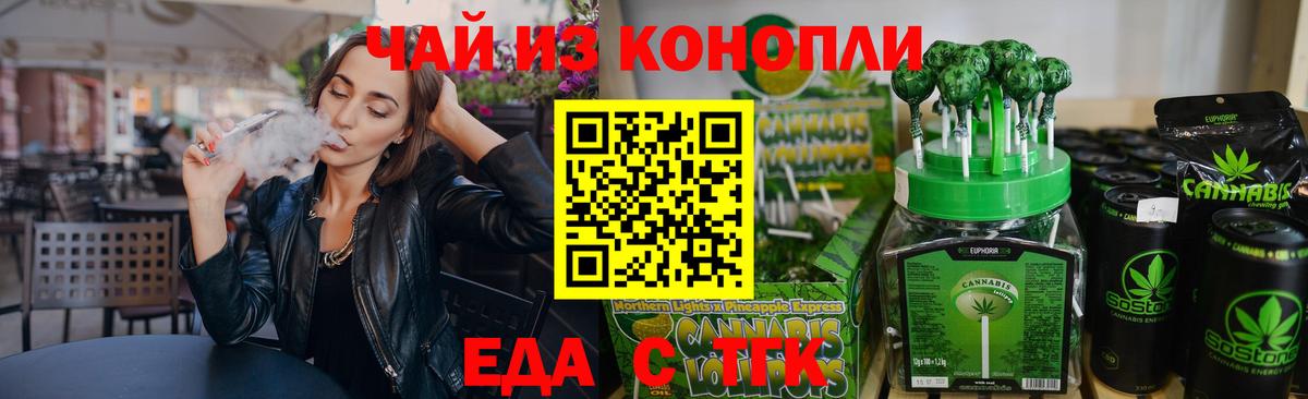 Cannafood марихуана Алатырь