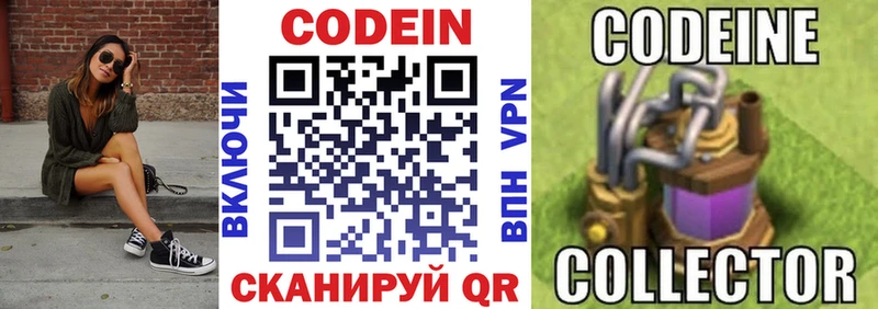 Codein Purple Drank  Алатырь 