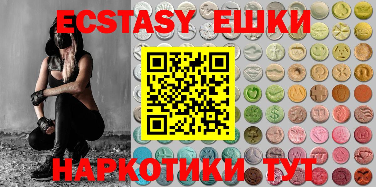 Экстази MDMA  Вход с VPN  Алатырь  Ecstasy  Экстази таблы 