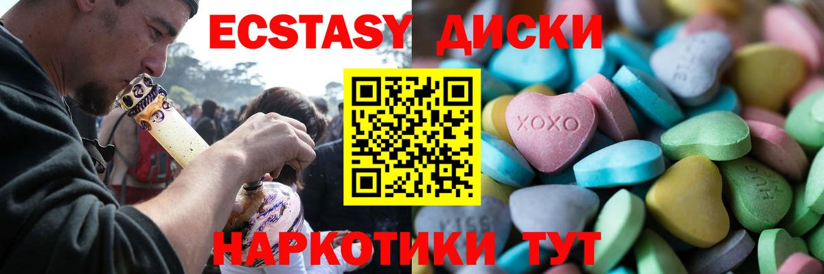 Ecstasy Cube Алатырь
