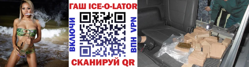 Гашиш Изолятор Алатырь