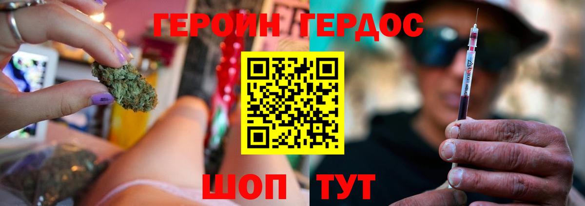 Алатырь  ГЕРОИН белый  Вход с VPN 