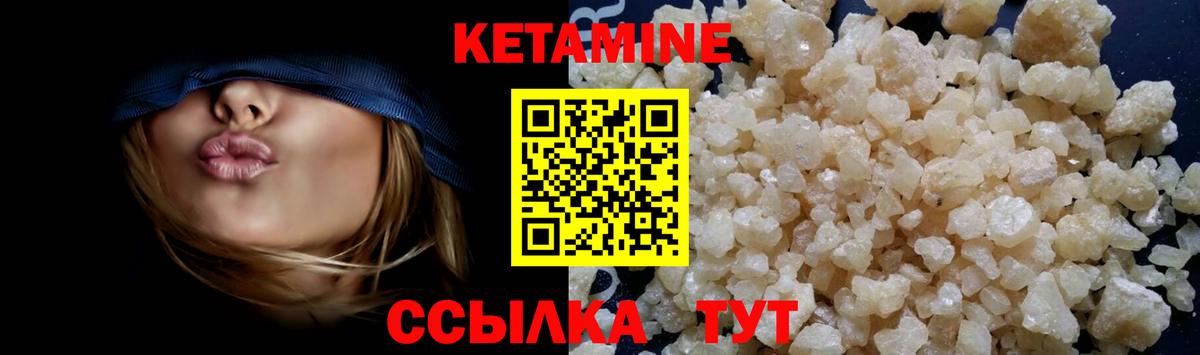 Кетамин ketamine  КЕТАМИН ketamine  Алатырь  Вход с VPN 