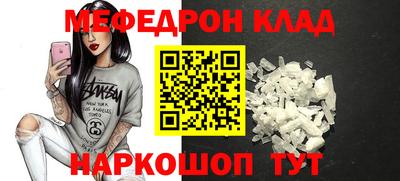 MESCALINE Абакан