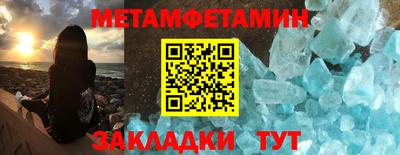 первитин Абинск