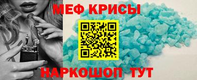 MESCALINE Абакан