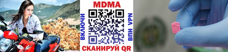 хочу наркоту  МЕГА tor  MDMA Molly  Алатырь 