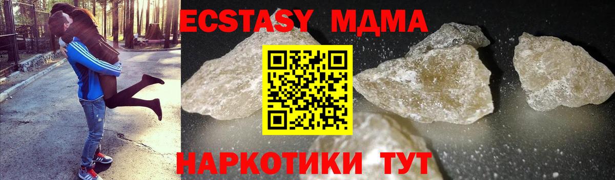 МДМА молли  Вход с VPN  MDMA молли  MDMA  Алатырь 