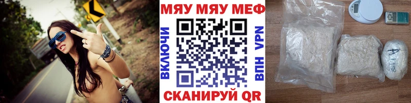 МЕФ mephedrone  Алатырь 