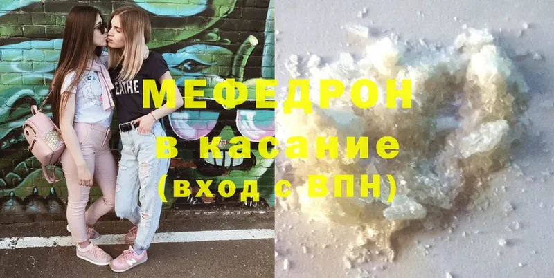 Мефедрон mephedrone  ссылка на мегу ТОР  Алатырь 