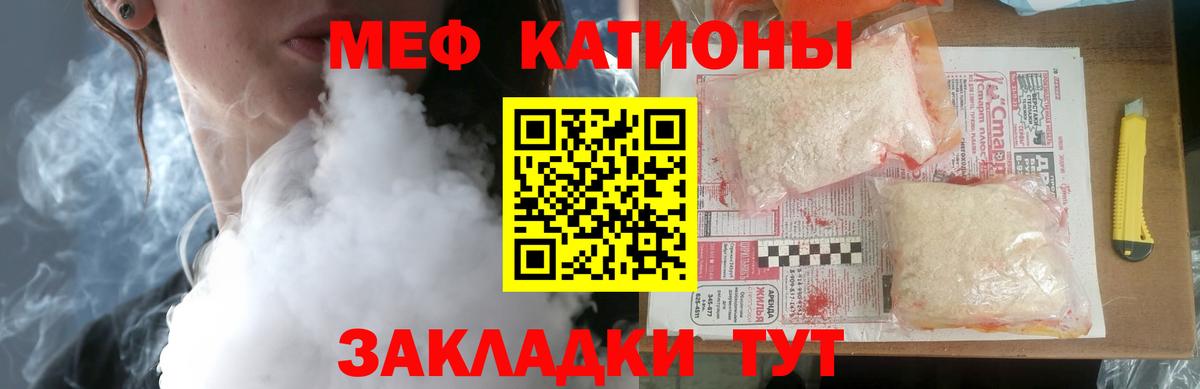 МЕФ кристаллы Алатырь