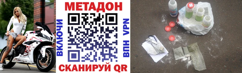 Метадон methadone  Алатырь 