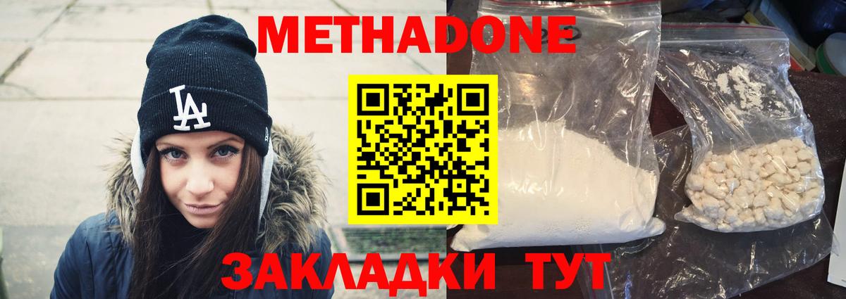 МЕТАДОН VHQ Алатырь