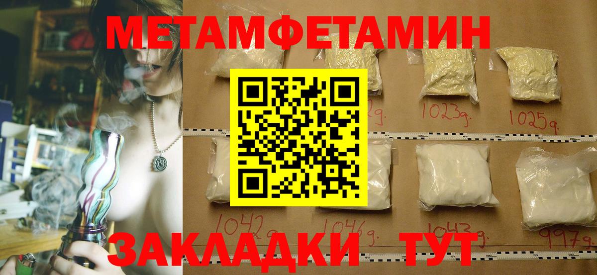 Метамфетамин кристалл  Метамфетамин кристалл  Алатырь  Вход с VPN 