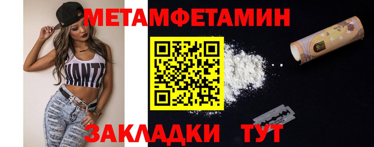 Метамфетамин Methamphetamine Алатырь