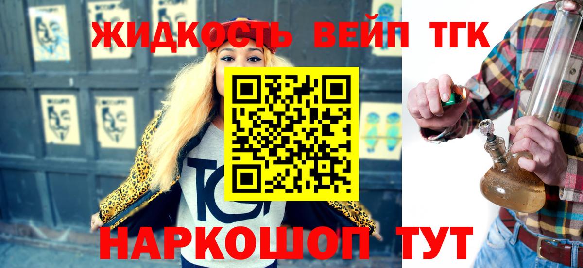 ТГК Wax Алатырь